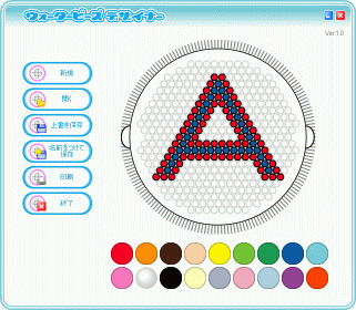 Kids Beads Com通信 アクアビーズアート デザインソフト アクアビーズアート ウォータービーズ デザイナー情報